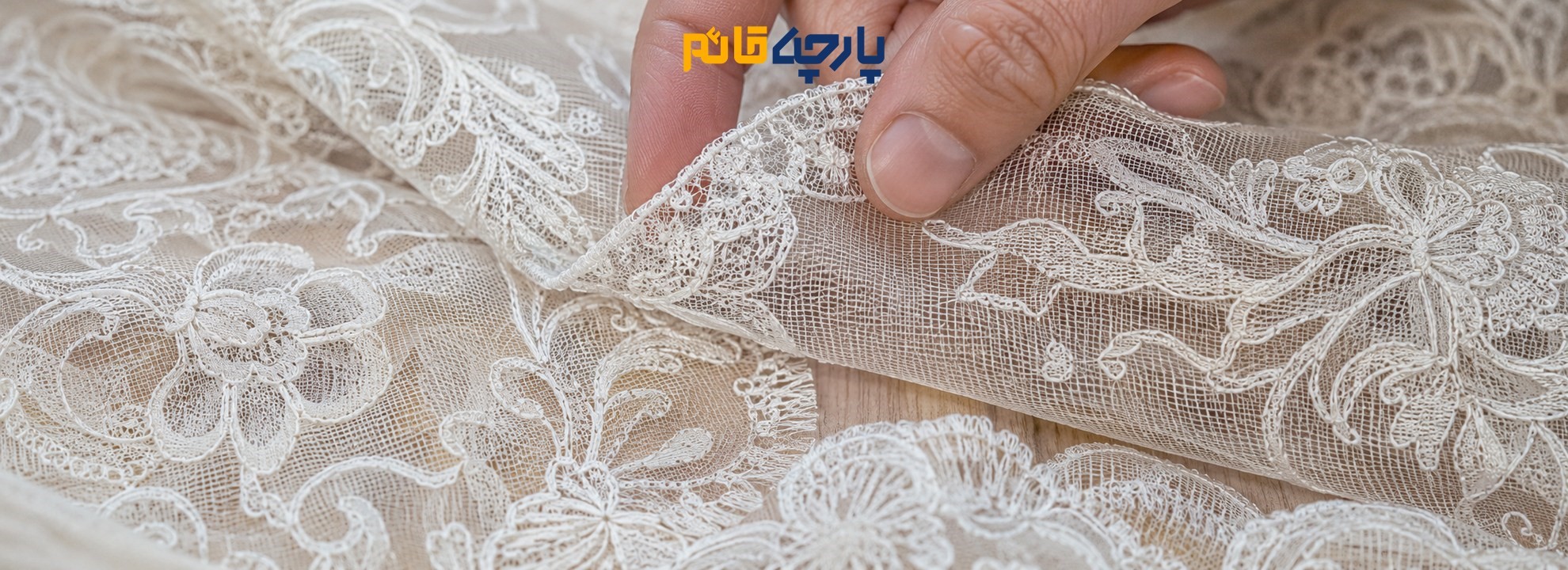 پارچه قائم