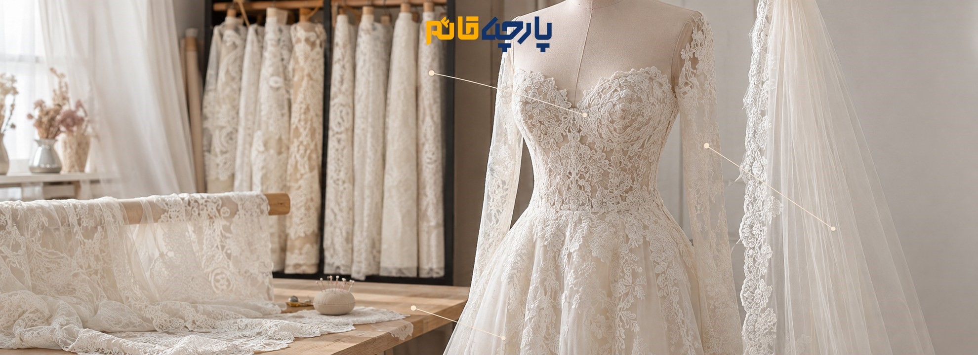 پارچه قائم