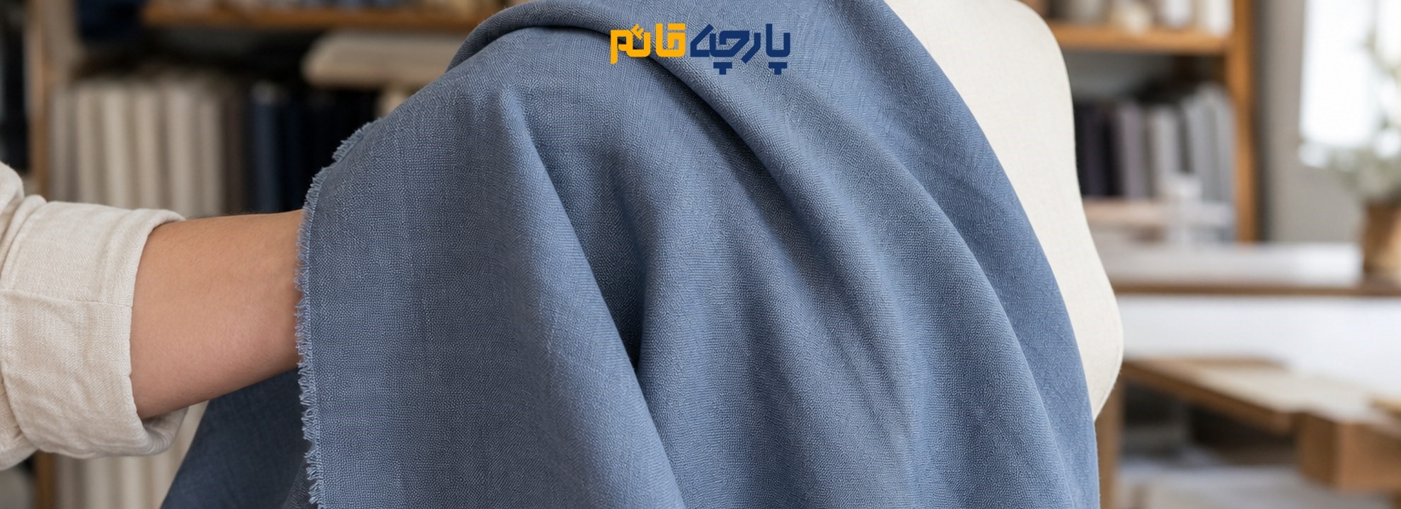 پارچه قائم