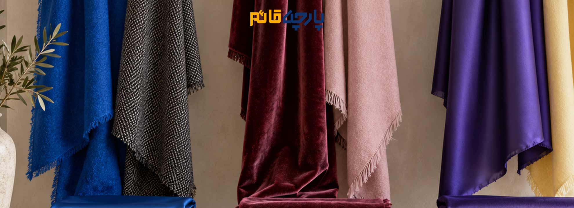 پارچه قائم